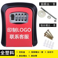 密码锁钥匙盒民宿日租房交接钥匙小盒子工地装修密码盒子装钥匙 面板锁体全塑料(红色)