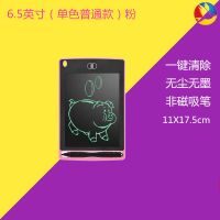 画板儿童液晶手写板画画板玩具宝宝涂鸦家用小黑板学习用品写字板 6.5寸[单色普通]樱花粉+普通笔 官方标配:送电池