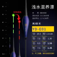 高灵敏咬钩变色夜光漂重力感应电子漂超亮夜钓浮漂鲫鱼漂日夜两用 [不变色]一支+1粒电池 E01[日夜两用]吃铅1.3