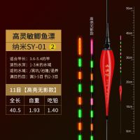 夜光鱼漂高灵敏醒目咬钩夜光漂超亮水无影电子漂夜钓野钓鲫鲤鱼漂 SY-01 2号吃铅1.4g不变色 高灵敏夜光漂