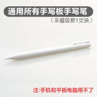 小米家10寸13.5光能小黑板儿童液晶手写板画写字贴膜保护套磁吸笔 通用手写笔1只非磁吸