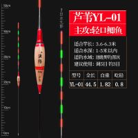 芦苇电子漂咬钩变色超灵敏芦苇电子漂高灵敏夜光漂加粗醒目电子漂 芦苇不变色YL-01(7目水无影尾) [1支漂+配1粒电池