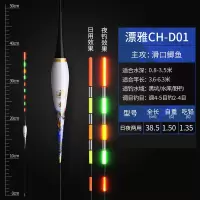 电子漂加粗醒目夜光鱼漂日夜两用夜钓漂高灵敏超亮近视鲫鲤鱼浮漂 珍珠白01(滑口鲫鱼)吃铅1.35克 1支+1粒电池[不变