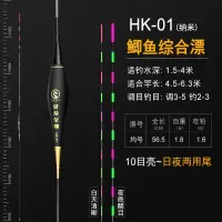 加长电子漂日夜两用咬钩变色夜光漂60公分长冷光尾黑坑鲫鲤青鱼漂 HK-01(日夜两用不变色)
