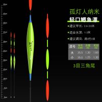 青鱼大物黑坑跑铅漂远投超醒目浮漂无铅自立纳米飞铅漂野钓流氓漂 孤灯人三目短跑铅1.3克小号