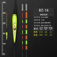 咬钩变色电子漂夜光漂水无影醒目鱼漂高灵敏鲤鲫鱼浮漂套装大物漂 [不变色]1支装配1粒电池 7目漂尾配件