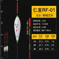 高档钓鱼漂套装漂盒夜光电子浮漂高灵敏醒目加粗尾浅水鲫鱼鲤鱼漂 RF-01 三支1.2.3号