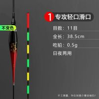 咬钩变色夜光漂感应电子漂日夜两用浮漂高灵敏鲫鱼漂夜钓醒目鱼漂 B-01 轻口滑口漂(不变色) 1支漂+1个电池