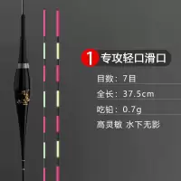 高灵敏流氓夜光漂鱼漂鲫鱼电子漂超长黑坑深水鲤鱼水无影浮漂 1支漂(1个电池) G-01 轻口猾口 37.5cm