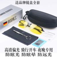 德国精工湖泊射鱼眼镜钓鱼开车看水底高变色太阳镜清偏光男士墨镜 夜视增亮晚上专用眼镜