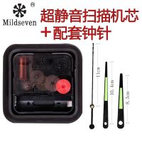 七王星静音扫描机芯挂钟配件钟表石英钟机芯十字绣电子时钟表芯 通用轴1.2加黑色夜光针