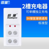 倍量 9V电池充电器 9V充电电池充电器 6f22电池充电器 B09充电器[可充镍氢镍铬电池]