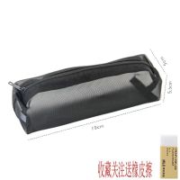 日系ins无印良品笔袋简约透明网纱收纳袋学生考试用大容量文具袋 方形笔袋(黑色) 关注+收藏送橡皮擦