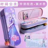 叶罗丽笔袋双层小学生简约ins潮大容量文具新款流行高颜值铅笔盒 时间公主/带课程表 [双层大容量]