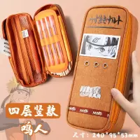 得力火影忍者联名笔袋帆布PU多功能笔袋学生用大容量收纳双层笔袋 67155/火影忍者/鸣人