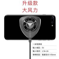 手机散热器降温退热神器苹果刺激战场吃鸡物理水冷壳冷式小风扇贴 新升级[4代风扇大师]加强款