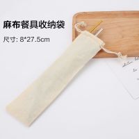棉布餐具收纳袋筷子勺子便携袋子布艺旅行成人学生单人环保收纳袋 双束款米色短款
