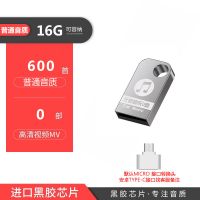 车载无损音乐u盘流行歌曲视频mv16/32/64g/汽车dj带歌mp3迷你优盘 套餐八[音乐没有视频]16G无歌词