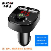 [大屏无杂音]车载MP3蓝牙播放器多功能双USB导航通话汽车用品 C29黑色[不带遥控] 单机[不带赠品]