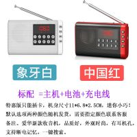 ahma爱华老人收音机插卡戏曲评书二人转迷你播放器FM调频广播充电 特惠版[迷你+轻薄款] 出厂标配=机器+电池+充电线