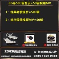 [即插即听]车载经典老歌U盘国语粤语怀旧歌曲音乐流行MP3优盘 银色[旋转款] 8G[500首歌曲+50视频]