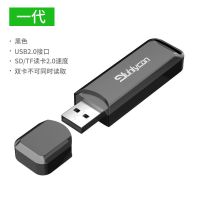 裕合联usb3.0高速读卡器多合一u盘TF手机内存卡车载SD单反相机 黑色2.0