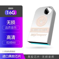 车载无损音乐u盘mp3流行抖友歌曲dj带MP4视频16/32/64G汽车优盘MV 2300无损音乐+150视频+16G