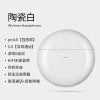 无线蓝牙耳机高音质华为专用Free耳塞苹果OPPOvivo通用buds3 陶瓷白