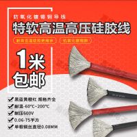 航模耐高温超软硅胶线4|6|8|10|12|14|16|18|AWG汽车锂电池高压线 红 30AWG/0.06平方(10