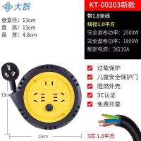 大智线盘插座家用小型绕线盘带线创意拖线板插排卷线器蜗牛线盘 1.8米1.0平方2500W