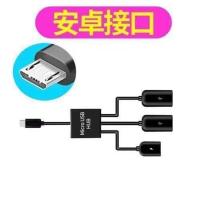 OTG数据线安卓手机转USB转接头typec连接鼠标键盘U盘三合一集线器 安卓三合一黑色[1条装]