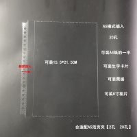 文件夹内页袋资料保护膜活页透明袋分格插页夹多规格收纳袋明信夹 A5侧面装 10页[10个袋]