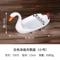 创意仿瓷密胺餐具鹅形盘北京烤鸭盘天鹅造型盘潮汕卤鹅盘特色菜盘 小号涂画白色天鹅盘