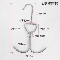 不锈钢北京烤鸭钩子加粗烤鸭挂钩双钩子不锈钢鸭钩烤鸭炉烧鹅挂钩 6厘烤鸭钩(1只装)