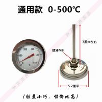 烤鸭炉温度表烤鸡烧鹅温度表世厨、劲恒500度不锈钢双金属温度计 通用款0-500度(尺寸很小)