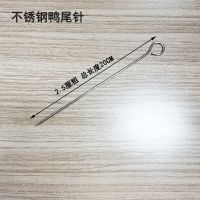 烤鸭钩子挂钩双钩不锈钢烧鸭钩吊双钩挂勾烧腊环商用猪肉钩挂勾架 鸭尾针2.5厘20CM 20个