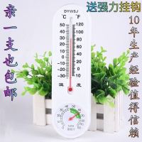 厂家直销 大棚室内外家用壁挂式条形温度计湿度表干湿温度计 1支请选我