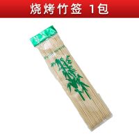 户外一次性烧烤炉家用果木速燃炭烤无烟便携式全套烧烤架野餐必备 烧烤竹签