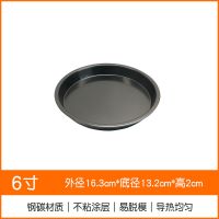 披萨盘烘焙工具套装家用烤箱用具专用6/8/9/10寸饼底烤盘蛋糕模具 6寸加厚碳钢披萨盘