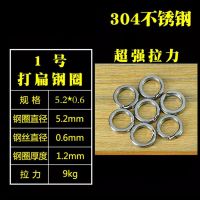 超强拉力不锈钢压扁双环圈压扁单圈O型圈路亚假饵钓鱼钩连接器 1号双圈 20枚