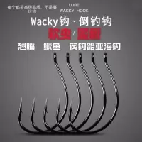 路亚倒钓钩8003软虫单钩倒吊钓组软饵wacky翘嘴鲈鱼鳜鱼挂泥鳅钩 管付到钓钩[10枚] 1号