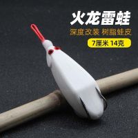新款鹰田猎鹰雷蛙改装远投重草黑鱼专杀雷强打黑路亚假饵 火龙 改装款 白色/14克