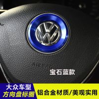 大众新朗逸捷达桑塔纳速腾宝来polo迈腾方向盘标圈内饰改装饰亮片 方向盘标圈-蓝色(13年之后可用)