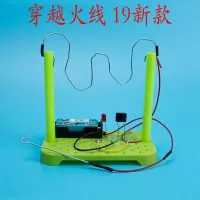 {穿越火线 中小学生diy科技小制作发明科学实验玩具手工作业材料 穿越火线 材料齐全(送电池+螺丝刀)