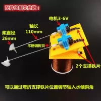 遥控船电机螺旋桨套装 双螺旋浆配件 DIY科技制作双动力船模套件