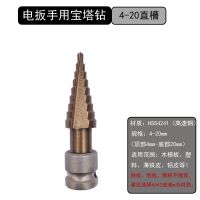 电动扳手用粗柄宝塔钻头木工模板钻内丝阶梯钻模板金属电扳手钻头 耐用M10内丝宝塔钻头4-20直槽