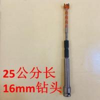 电动扳手木工钻头合金开孔器木材钻孔塑料扩孔器铰链门锁木板打孔 250*16mm钻头