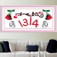 一生一世爱你十字绣2021新款客厅线绣小件卧室客厅戒指1314结婚款 85*38厘米[中格三股绣]精准印花 [生态棉线]