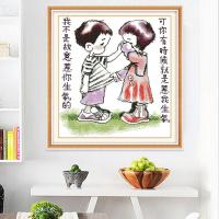 十字绣送男朋友小件简单绣情侣一对房间卧室新款爱情浪漫人物2021 42*45cm高清彩色印花 [生态棉线]