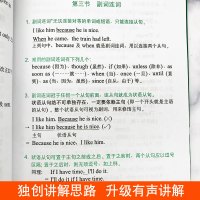 赖氏入门英语语法大全零基础自学入门英语语法新思维赖世雄经典语法初高中赖世雄英语语法专项训练习题书大学30天学会全部语法正